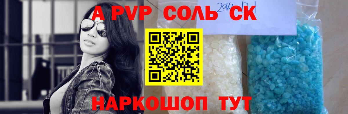 A PVP крисы CK  Alpha-PVP  А ПВП крисы CK  Вход с VPN  закладки  Alpha PVP СК  Тихвин 