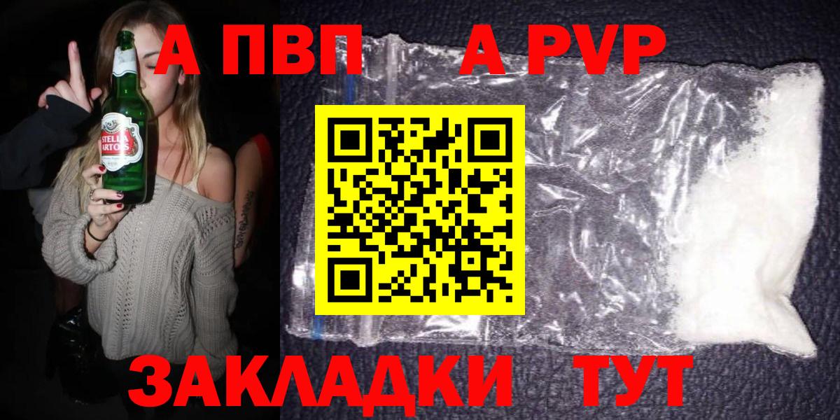 Alpha-PVP кристаллы Тихвин