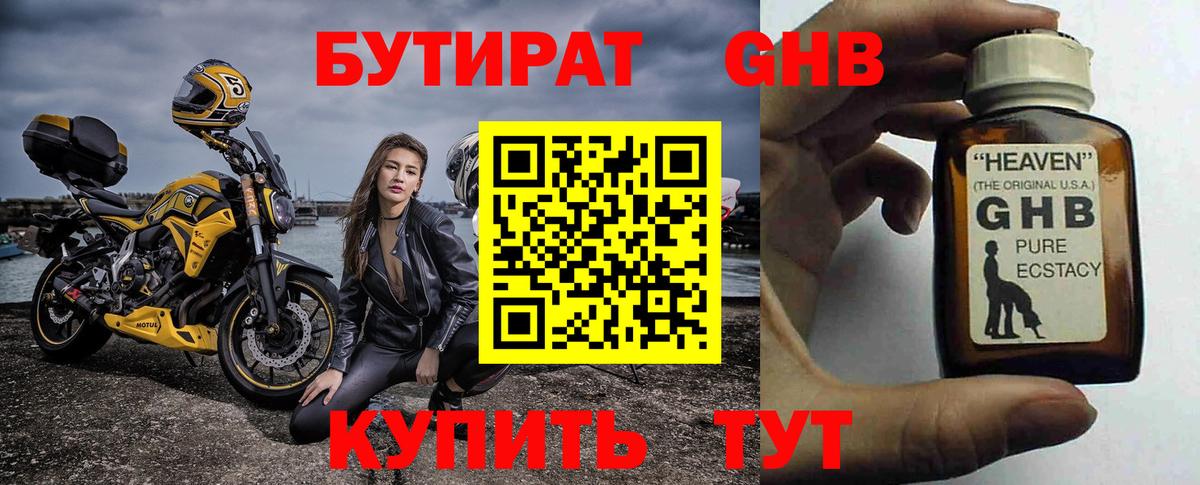 Бутират оксана  Вход с VPN  Тихвин 