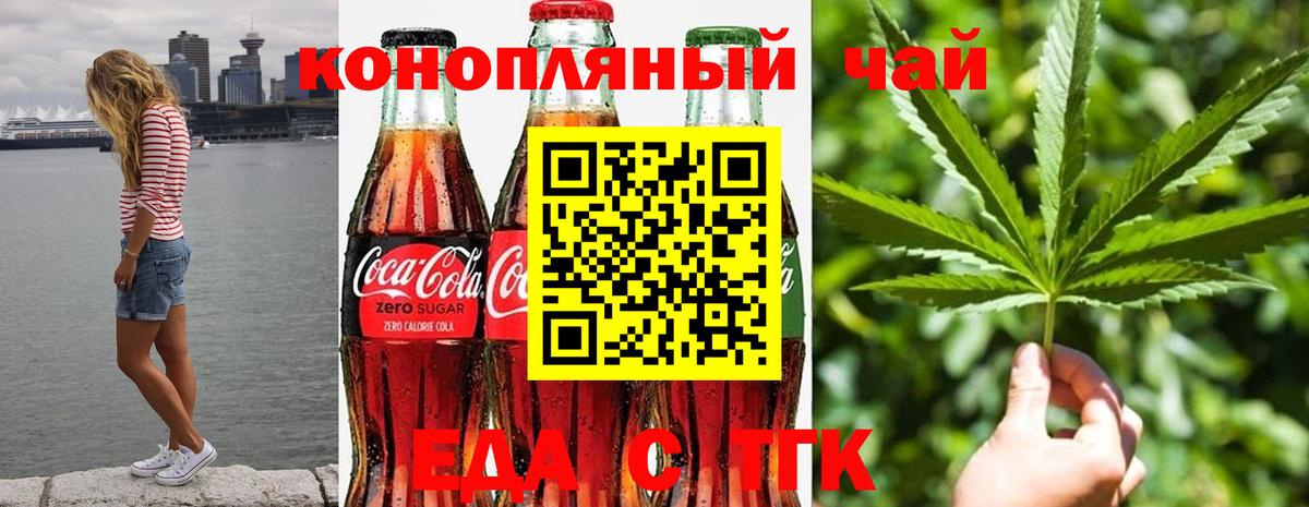 Печенье с ТГК марихуана  Вход с VPN  Тихвин 