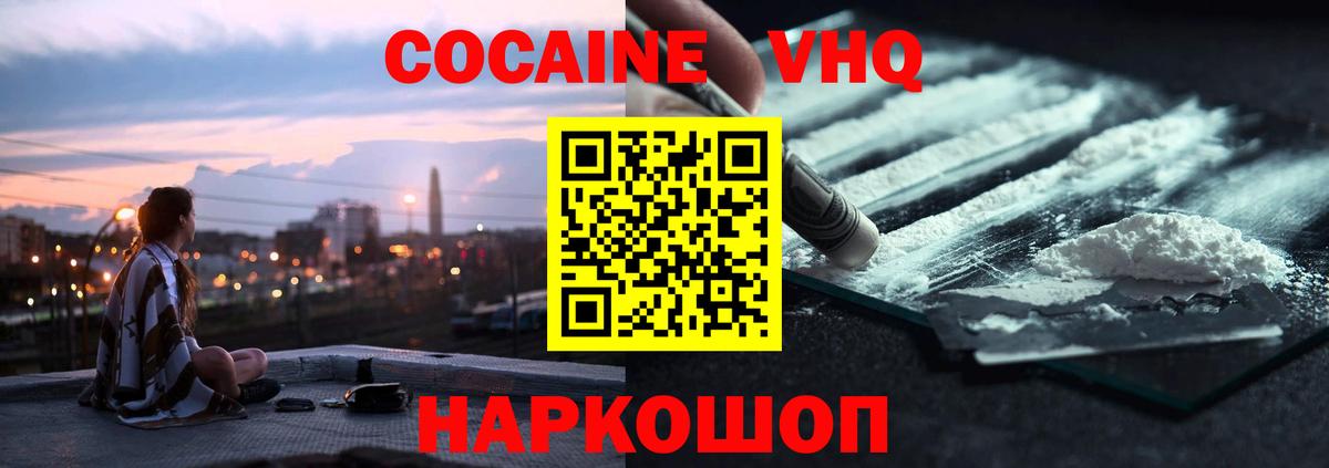 Тихвин  Cocaine Колумбийский  Вход с VPN 