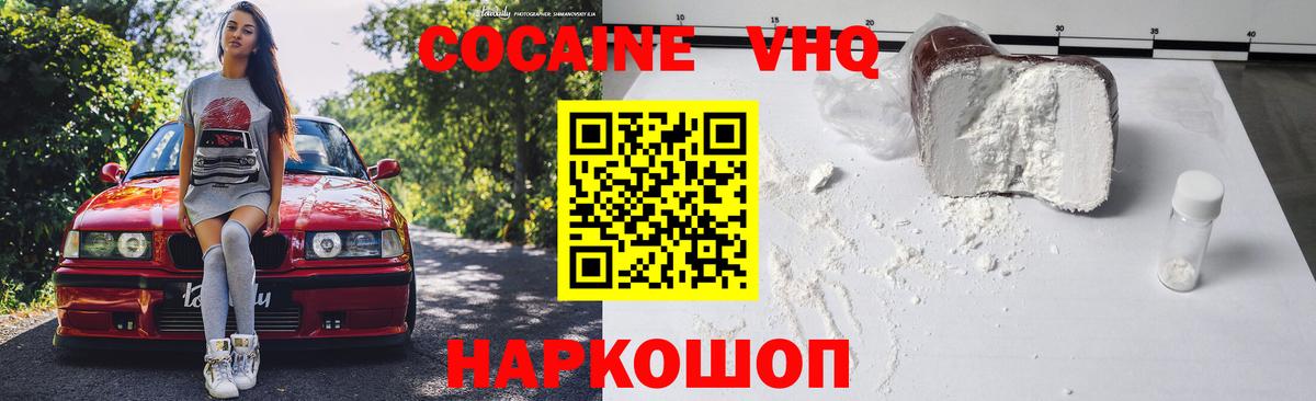 Cocaine Перу Тихвин