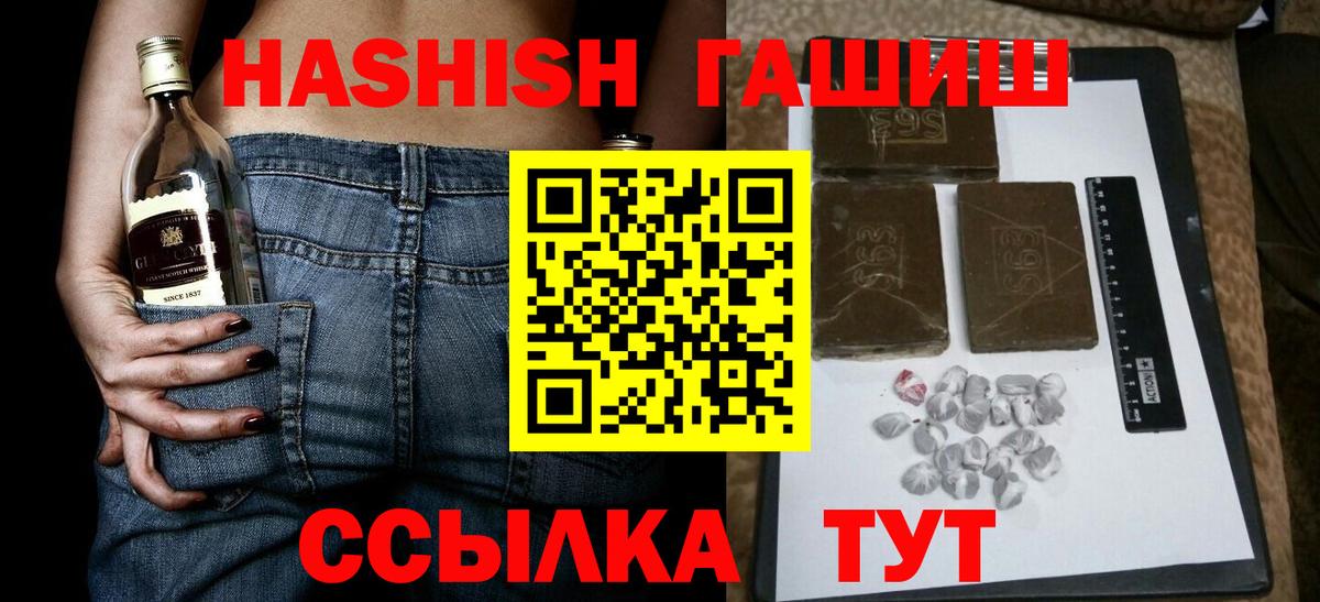 наркотики  ГАШ Изолятор  Гашиш  Вход с VPN  Тихвин  ГАШ AMNESIA HAZE 