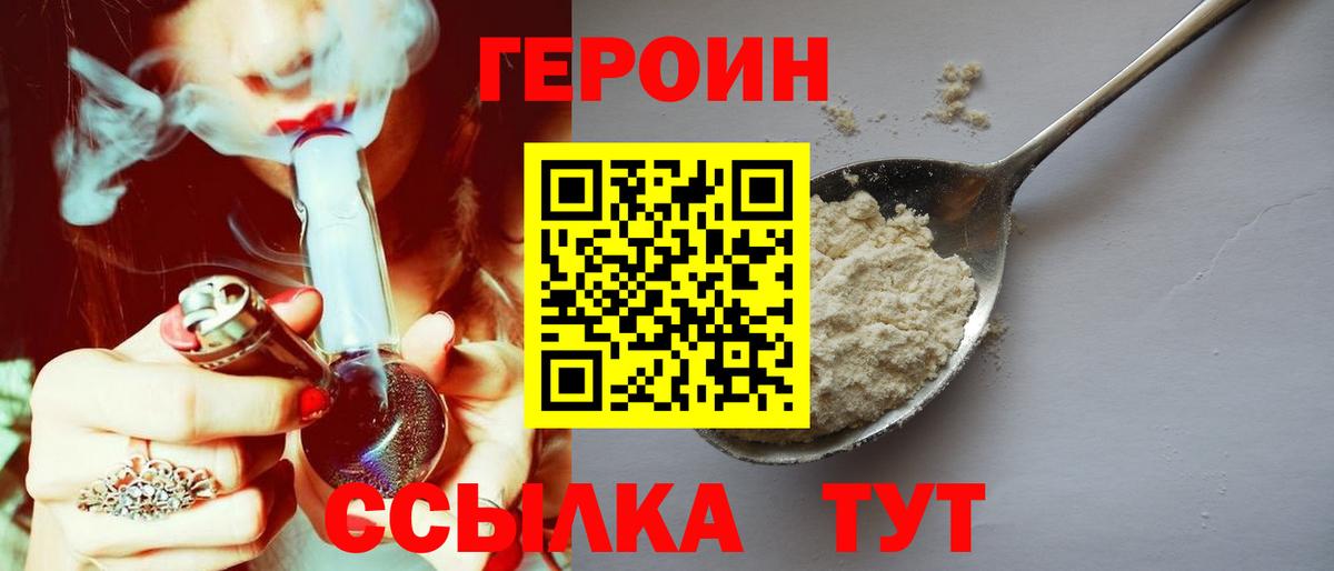 Тихвин  ГЕРОИН белый  Вход с VPN 