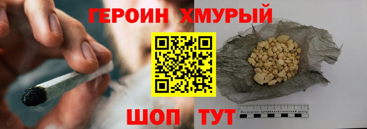 ГЕРОИН герыч Тихвин