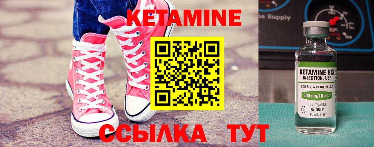 Кетамин VHQ  КЕТАМИН VHQ  Вход с VPN  Тихвин 