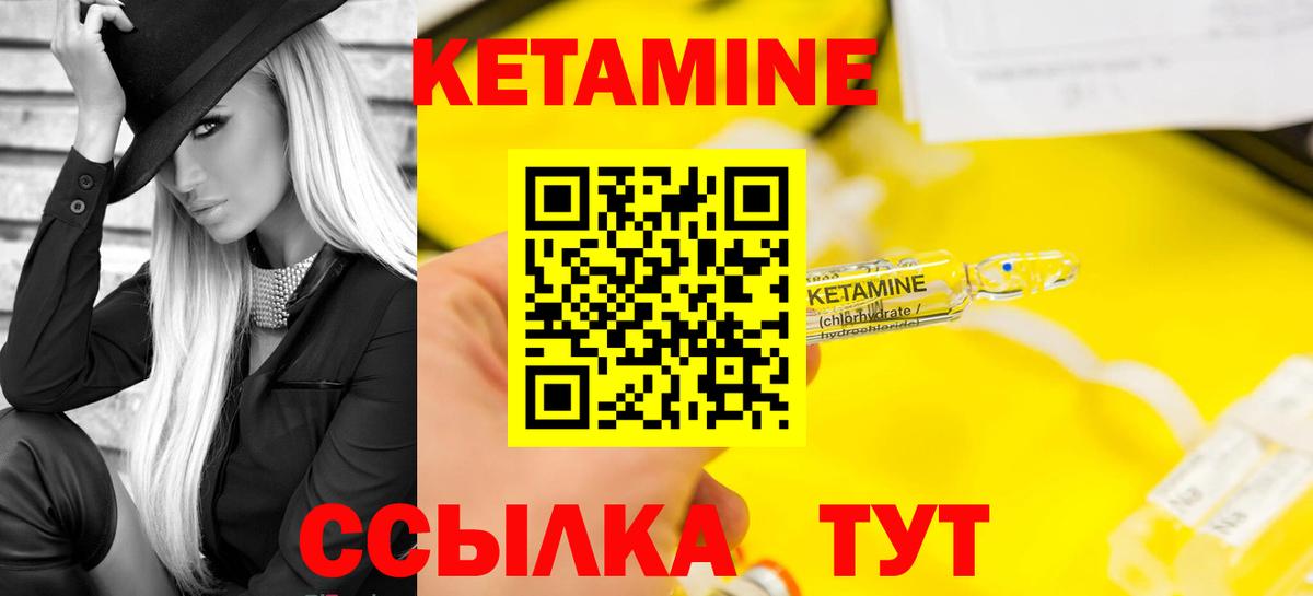 Кетамин ketamine Тихвин