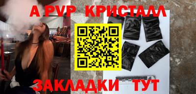 ALPHA PVP Моздок