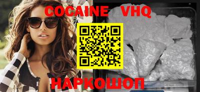 кокаин Можайск