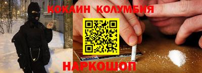 кокаин Можайск