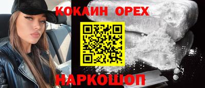кокаин премиум Можга