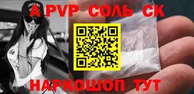 ALPHA PVP Моздок