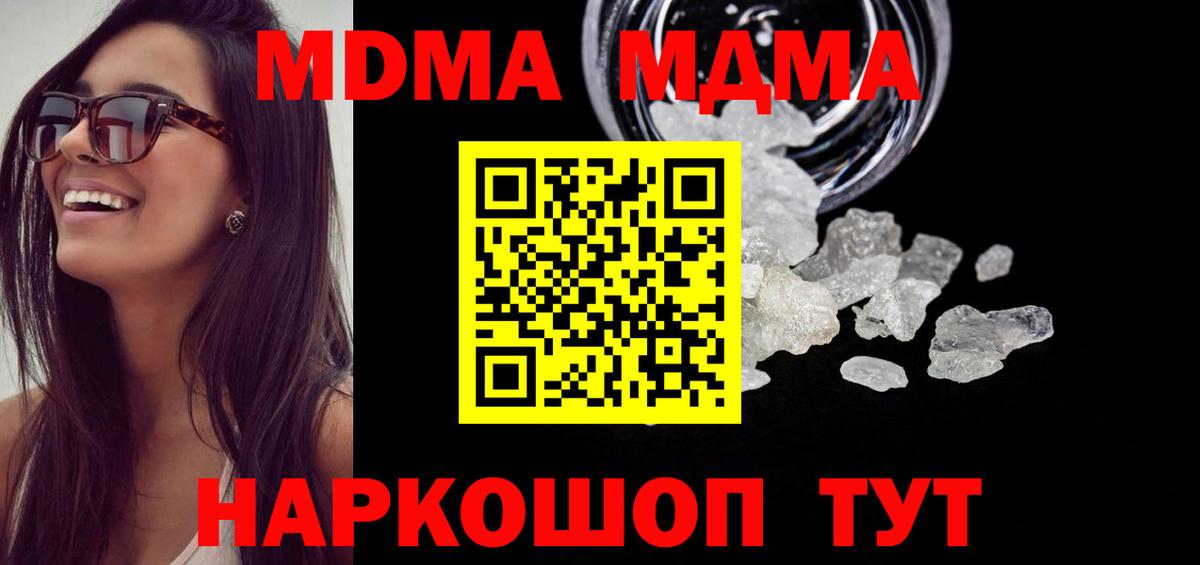 MDMA crystal Тихвин