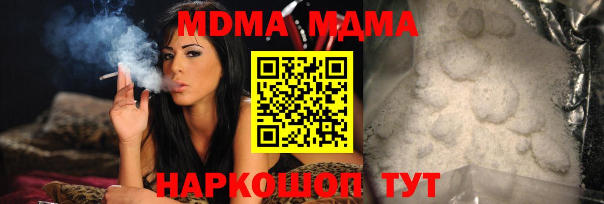 MDMA crystal  Вход с VPN  Тихвин  MDMA crystal 
