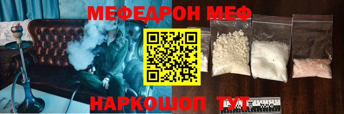 МЕФ кристаллы Тихвин