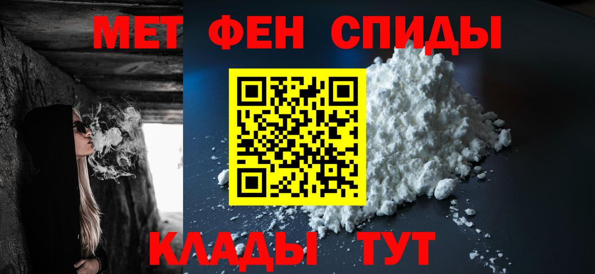 Тихвин  МЕТАМФЕТАМИН пудра  Вход с VPN 