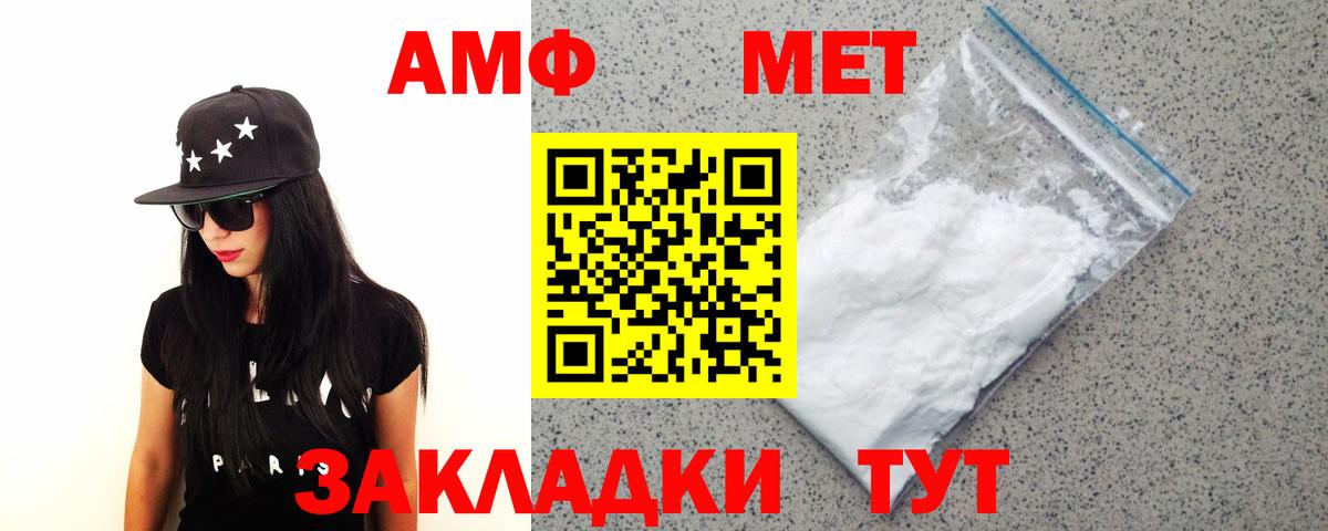 МЕТАМФЕТАМИН винт Тихвин