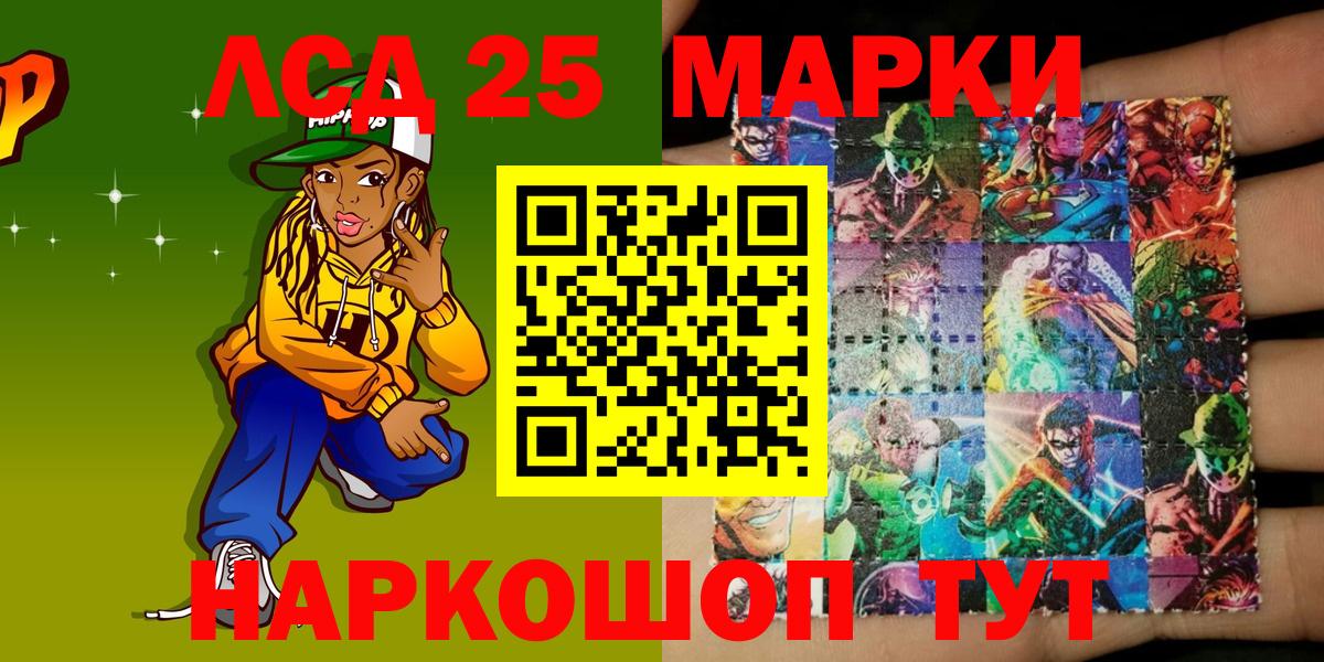 Марки NBOMe 1,8мг  Вход с VPN  Тихвин 