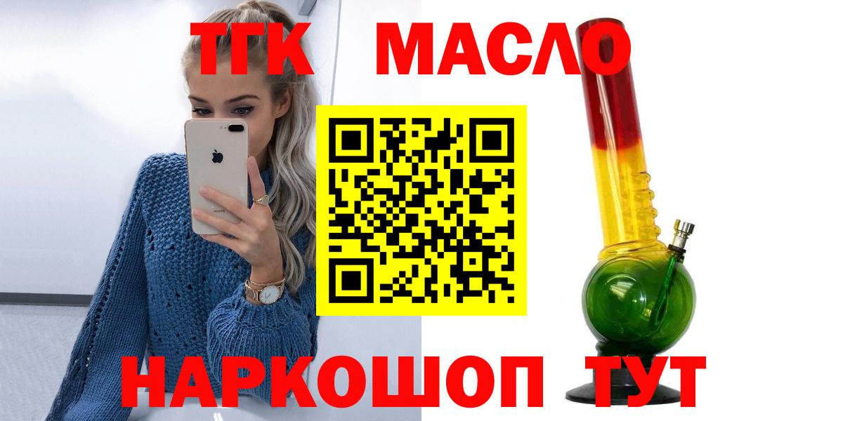 ТГК вейп  Вход с VPN  Тихвин 